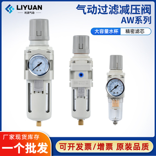 SMC型气动减压过滤器AW2000-02/AW3z000-03/AW4000-04/AW5000-10D