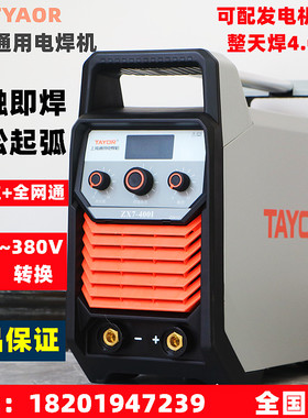 上海通用电焊机ZX7-400I全网通相位2C20V/380V双电压双电源数显31