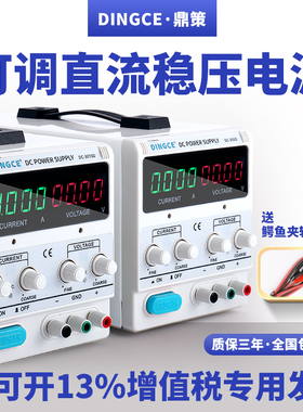 可调直流稳压电源30V5As60V直流稳压电源100V电镀实验充电可调电