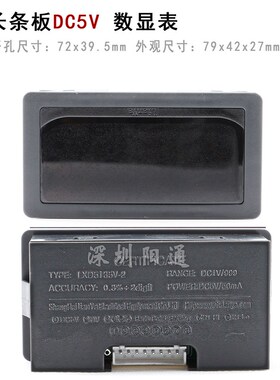 逆变焊机长条板DC5V数显LYD5135数字表头显示电流表S通用SL900DS