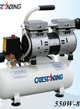 奥突斯静音无油空压机OTS-55z0W医用牙科修车喷漆木工钉枪气泵包