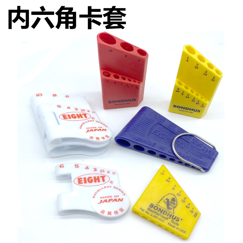 波顿公制英制内六角收纳卡套百利公制英N制内六角扳手收纳套子