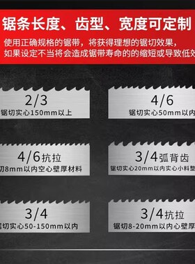 德国M51双金属M42带锯条t4115切割钢筋不锈钢专用锯床3505高速钢