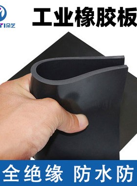 橡胶垫耐油耐磨防滑橡胶板黑色绝缘胶垫加厚减震K3/5/10mm工业胶