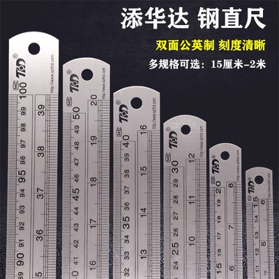 钢尺1米5不锈钢尺子直尺加厚长t2米钢板尺15/20/30cm50/60铁尺刚