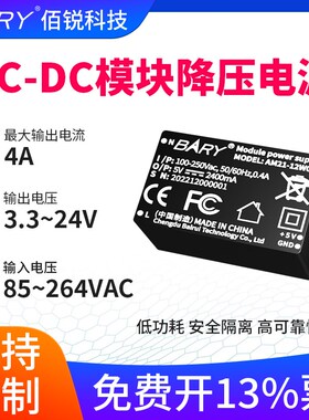 85~264V转5V12V24V降压模块AC-DC隔离开关电O源220V交流转直流稳