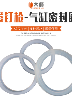 气动工具钉枪通用气动卷钉枪配件密封圈PIU垫气缸密封垫固定环紧