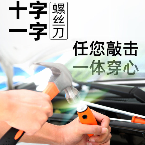 螺丝刀套装十字家l用万能一字德国超硬批起子维修五金工具大全改