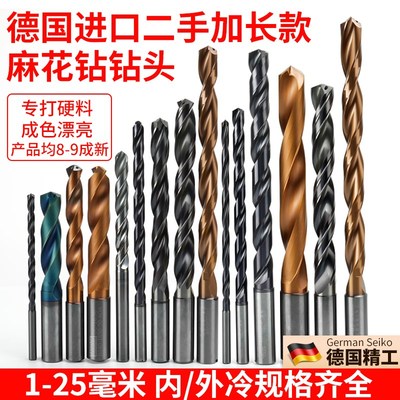 进口二手加长钨钢麻花钻88硬质合金钻头加W长刃 9成新