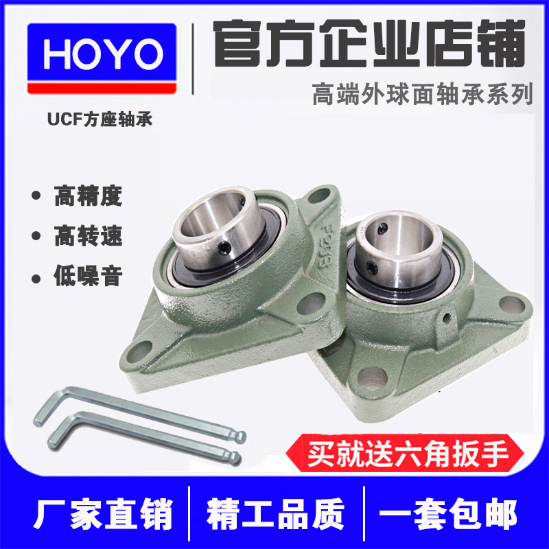 外球面轴承带方形座UiCF203 F204 F205 F206 F207 F208 F209 F210