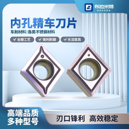 不锈钢专用数控精i车内孔刀片CCGT060202菱形CCMT09T304合金刀粒