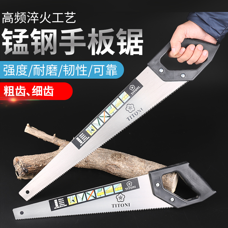 细齿手板锯d木工锯手锯剧据伐木锯家用工具锯木板手工锯园林锯锯