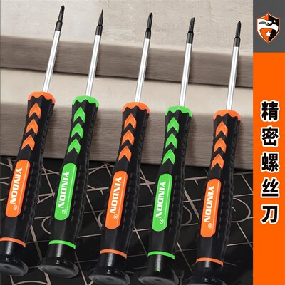 螺丝刀加长强磁小一字十字t高强度眼镜笔记本手机维修套装精密起
