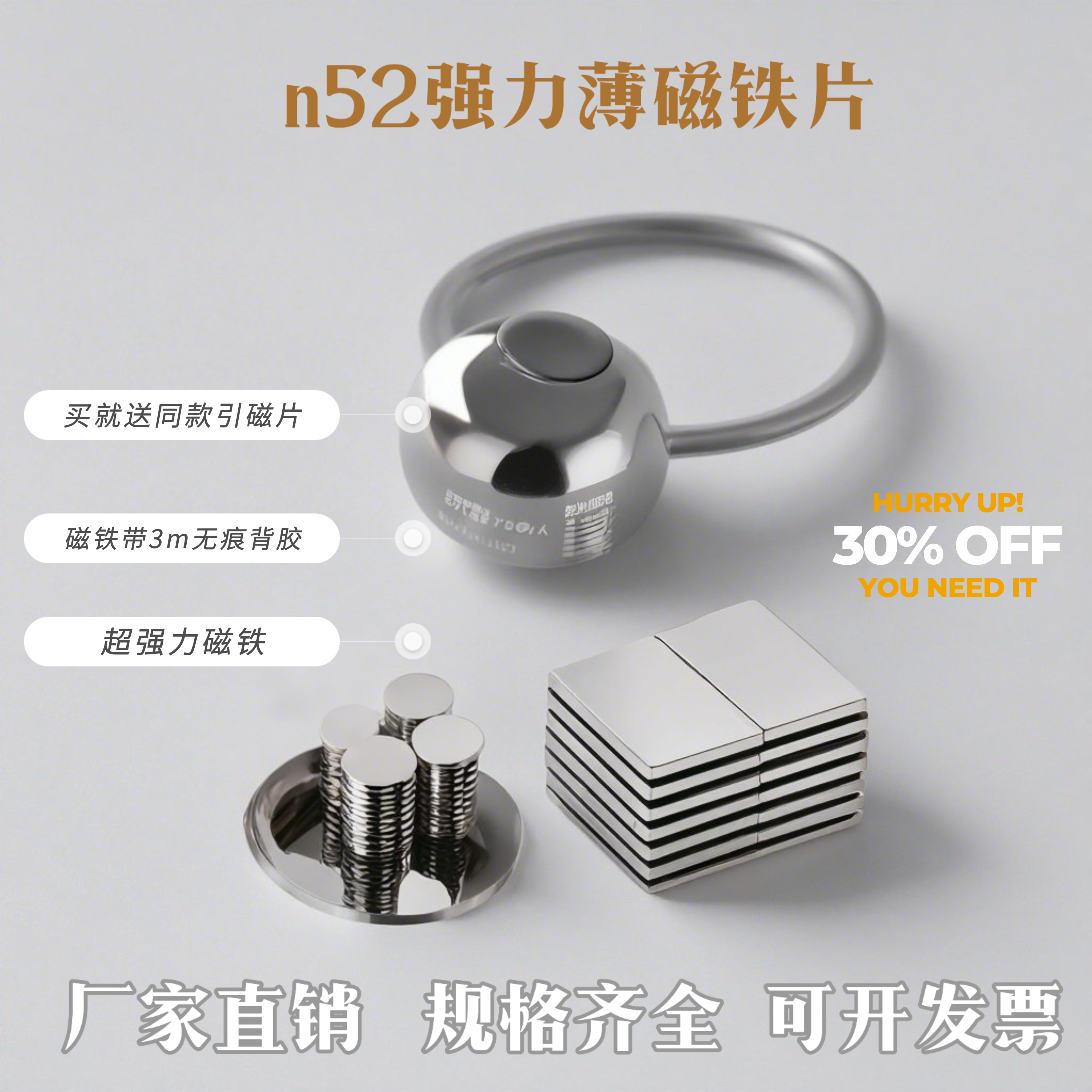 强力磁吸贴片超薄j大号方形圆形磁片吸铁石N52强磁互吸带背胶磁铁