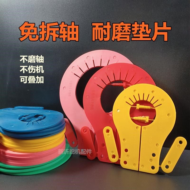 挖机斗轴垫片挖掘机免拆轴马拉头耐磨加厚徐工Q三一轴承铲车平垫,厨房电器,其它厨房家电配件,淘宝优惠券,粉丝福利购,淘宝优惠卷