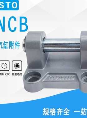 FESTO气缸底座DNC DSBC SNCB-32-40 5E0 63 80 100 125 SNCL LNG