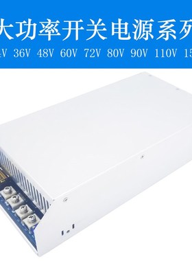 AC110V/220V转DC24V28V36V48V60VD72V80V90V110V2500W直流开关电