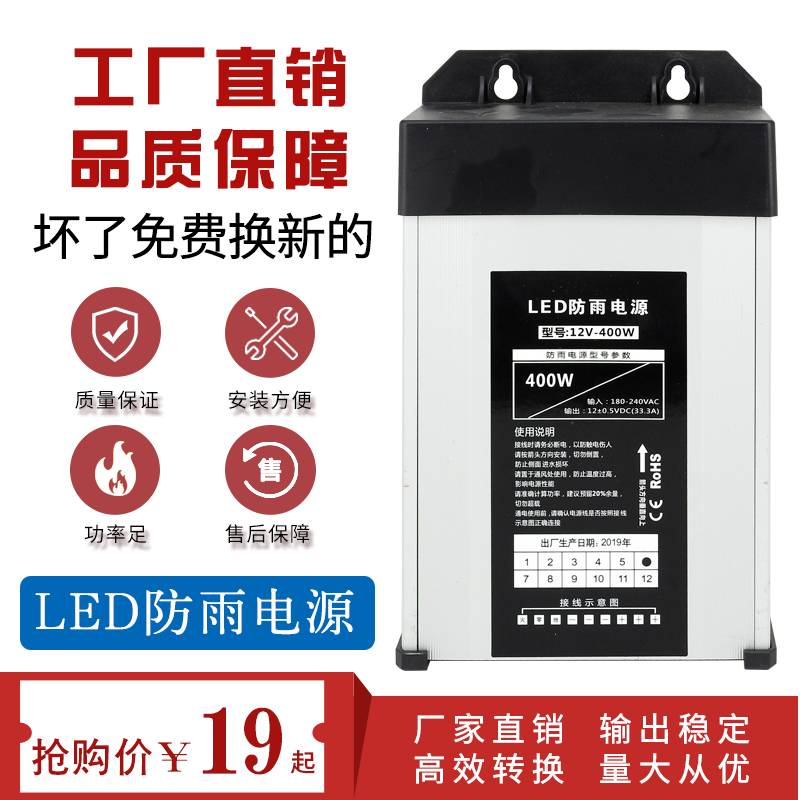 led防雨电e源5v12v24v200w300w400w33a变压室外亮化招牌发光字直