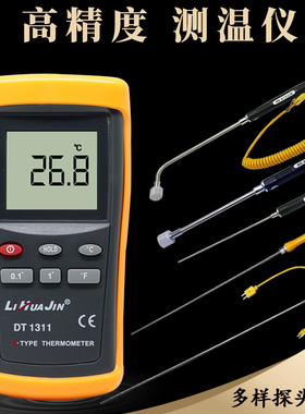 高精度测b温仪数字温度表工业dt-1311接触式传感器K型热电偶探头