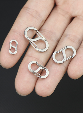 316不锈钢8字扣迷你快挂S型弹簧扣小号钥匙扣EQDC钛合金户外连接