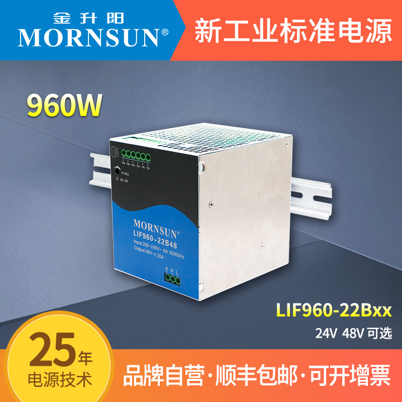 24V导轨开关电源金k升阳960W大功率电源LIF960-22B24V48V主动式PF