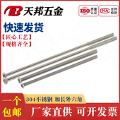 加长螺栓M6 M20不锈钢304外六角穿墙螺丝螺杆对穿丝杆M8M10YM12M1