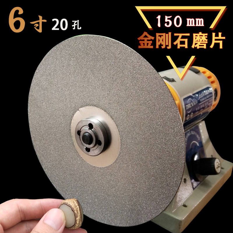6寸【150mm】l金刚石磨盘 篆刻磨刀砂轮片玉石印石打磨 金刚砂磨