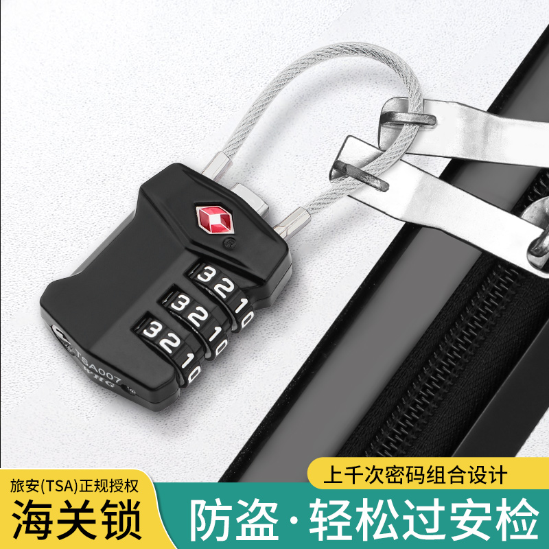 海关锁出国行李箱密码锁托运行李小型旅行防盗通关锁X书包拉链挂