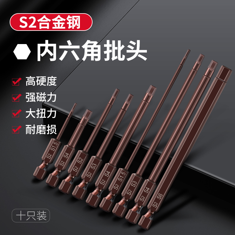 电动螺丝刀内六角柄批头直杆披头扳手S2J强磁套装枪钻直杆加长钨