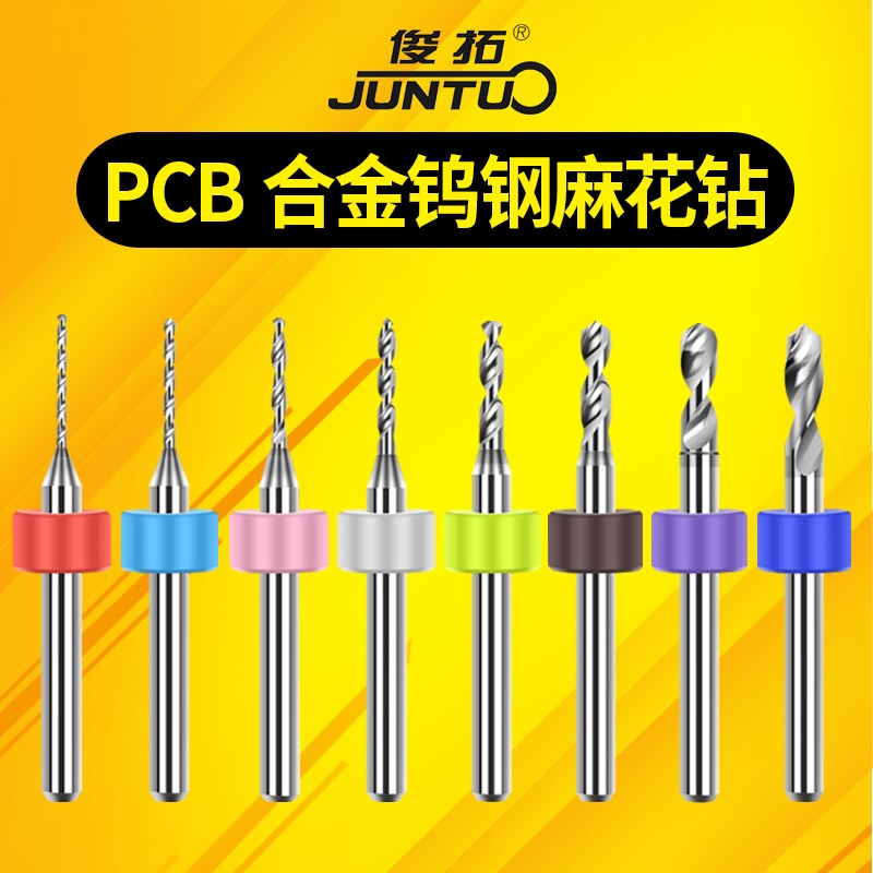 PCB合金钨钢麻花钻微型o小定柄钻头套装金属0.5-3.0mm0.8/1/1.5/2