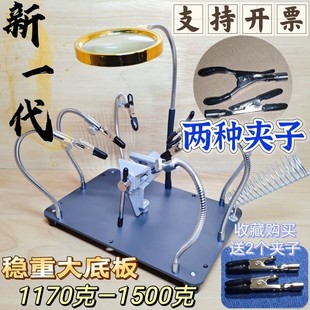 放大镜焊接台焊锡夹m具固定工具钳万向架子焊台辅助多功能电子维