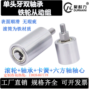 单头牙六方轴铁轮从动组砂带机无动力滚筒传双轴承铁Z辊皮带托辊