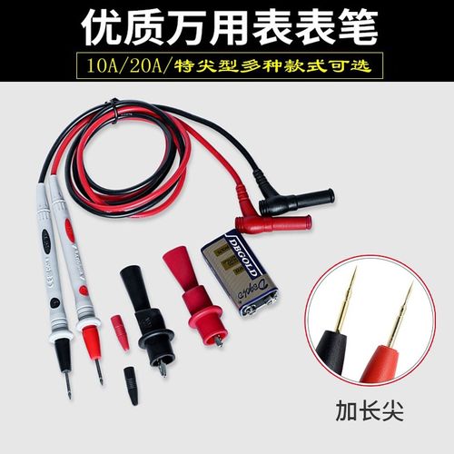 万用表表笔尖探针插头配r件硅胶线防烫鳄鱼夹万能表笔表棒镀金20A