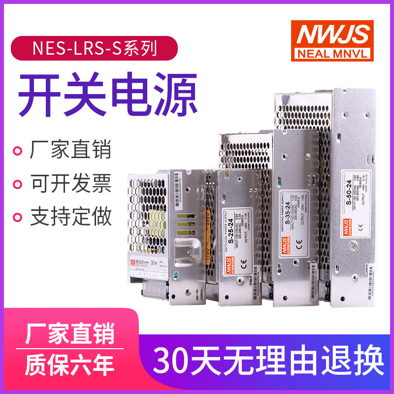 明伟50W开关电f源 NES/LRS/S-35W-24V直流5V10A 220V转12V3A变压,个人护理/保健/按摩器材,理发器配件,淘宝优惠券,粉丝福利购,淘宝优惠卷