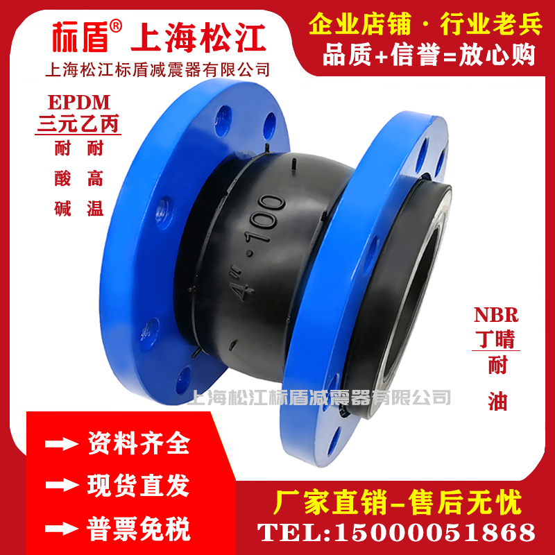 KXT型可曲挠EPDM耐酸碱u耐高温橡胶软接头NBR耐油橡胶软连接避震