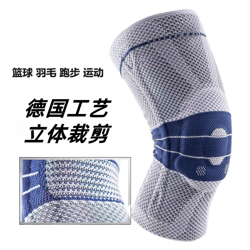 德国专业运动护膝硅胶防滑男女士户外跑步篮球骑车专用膝盖套防摔