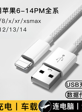 适用苹果数据线usb接口车载carplay电脑连接共享手机热点数据传输iphone13/14/15/16/17/12/x/678充电线编织