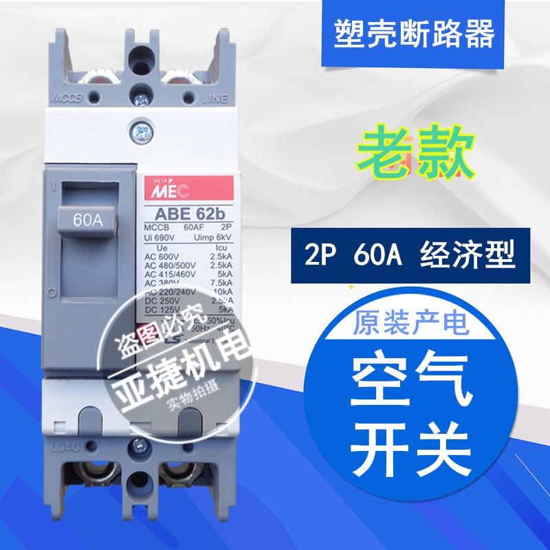 原装LGS塑壳断路器MEC