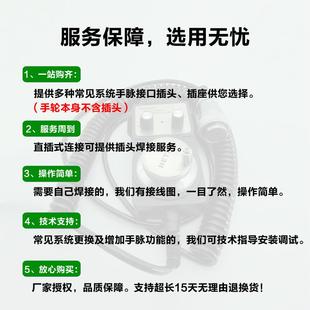 6轴选广数车床加工中心数控机床磨床外挂手脉盒手持 CNC电子手轮4