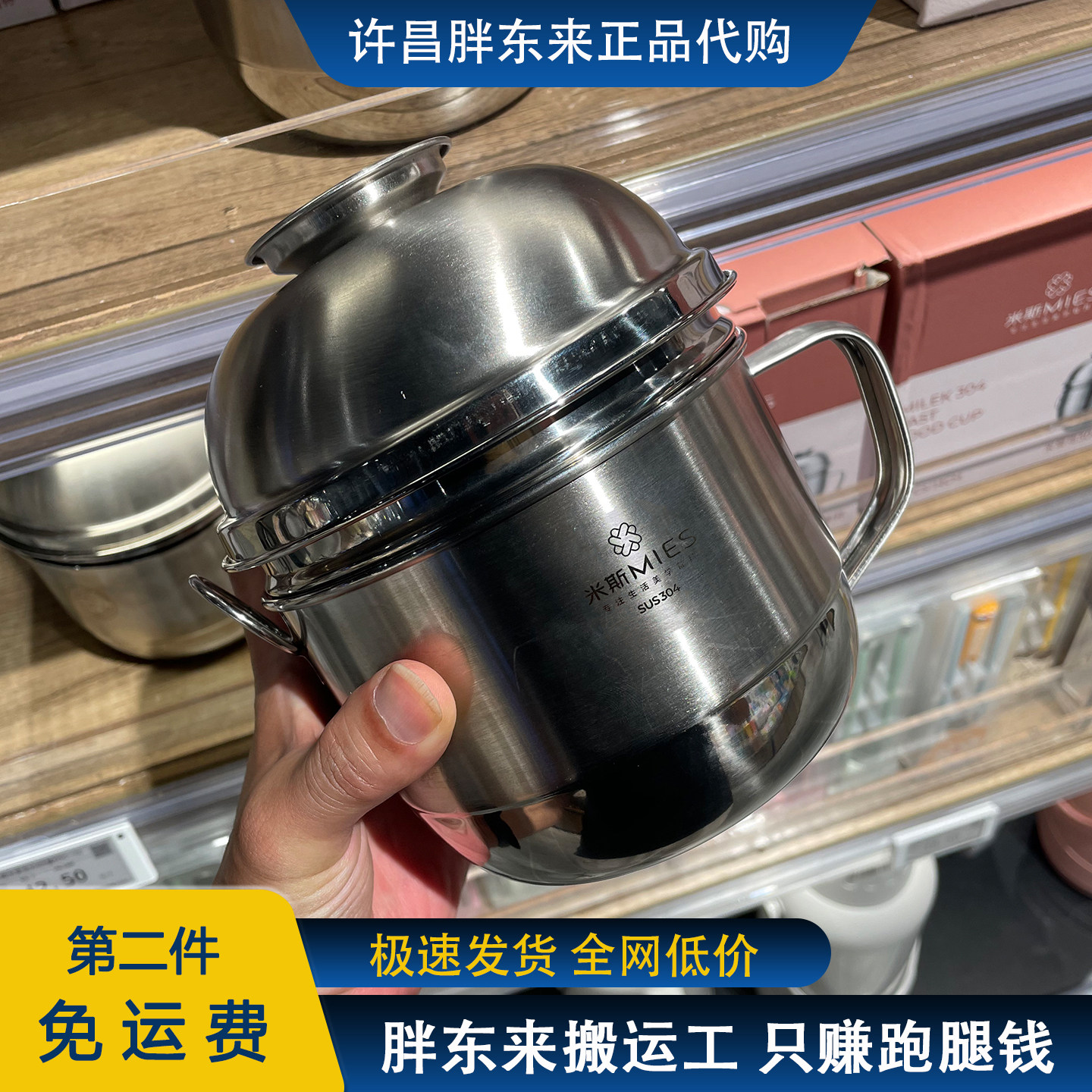 胖东来定制304不锈钢快餐杯