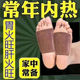 手心手脚心发热脚底发烫清热去火下火贴肝火旺盛阴虚内热调理男女