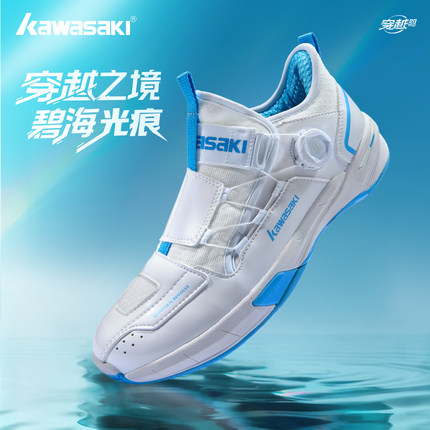 Kawasaki川崎穿越2.0MID专业羽毛球鞋耐磨防滑男女款青少年运动鞋