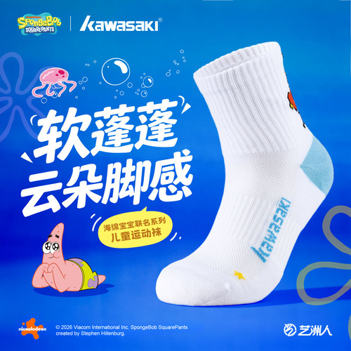 儿童羽毛球袜男女童透气运动袜子