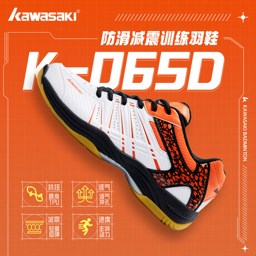 川崎羽毛球鞋飞跃透气缓震强抓地