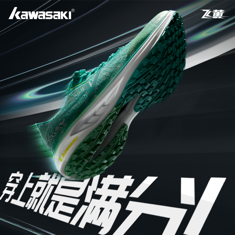 Kawasaki川崎飞黄全掌碳板跑步鞋男女运动鞋田径竞速体测体考跑鞋,运动鞋new,跑步鞋,淘宝优惠券,粉丝福利购,淘宝优惠卷