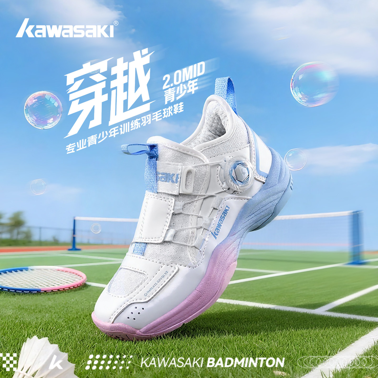 川崎穿越2.0儿童羽毛球鞋男女童透气专业训练鞋学生青少年运动鞋,运动鞋new,羽毛球鞋,淘宝优惠券,粉丝福利购,淘宝优惠卷