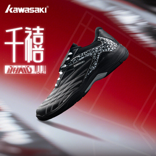 川崎荣耀系列男女款羽毛球运动鞋