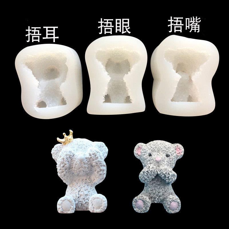 DIY水晶滴胶模具 手工饰品捂脸熊捂嘴熊捂耳熊挂件吊坠装饰现货批