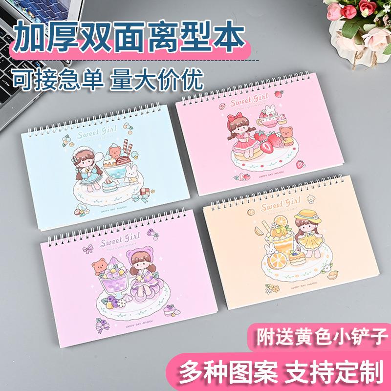 现货双面离型本送小铲子贴纸收纳册胶带手账本甜美卡通线圈贴贴本