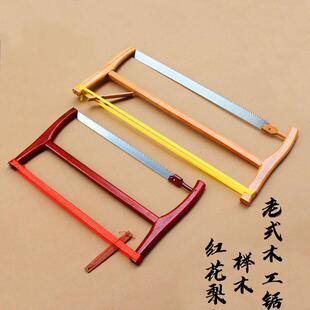 家用简易手工拉锯便携式 木工锯 多功能锯子轻便高档老式